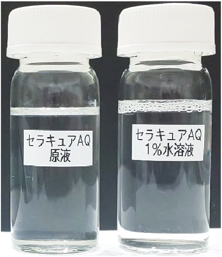 セラキュアAQの原液